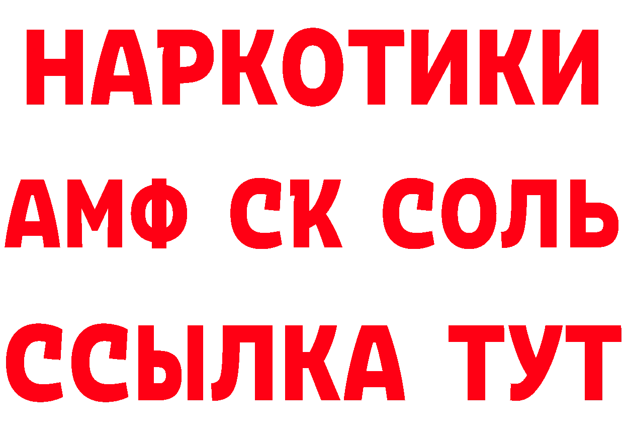 Кетамин VHQ ТОР площадка блэк спрут Краснотурьинск