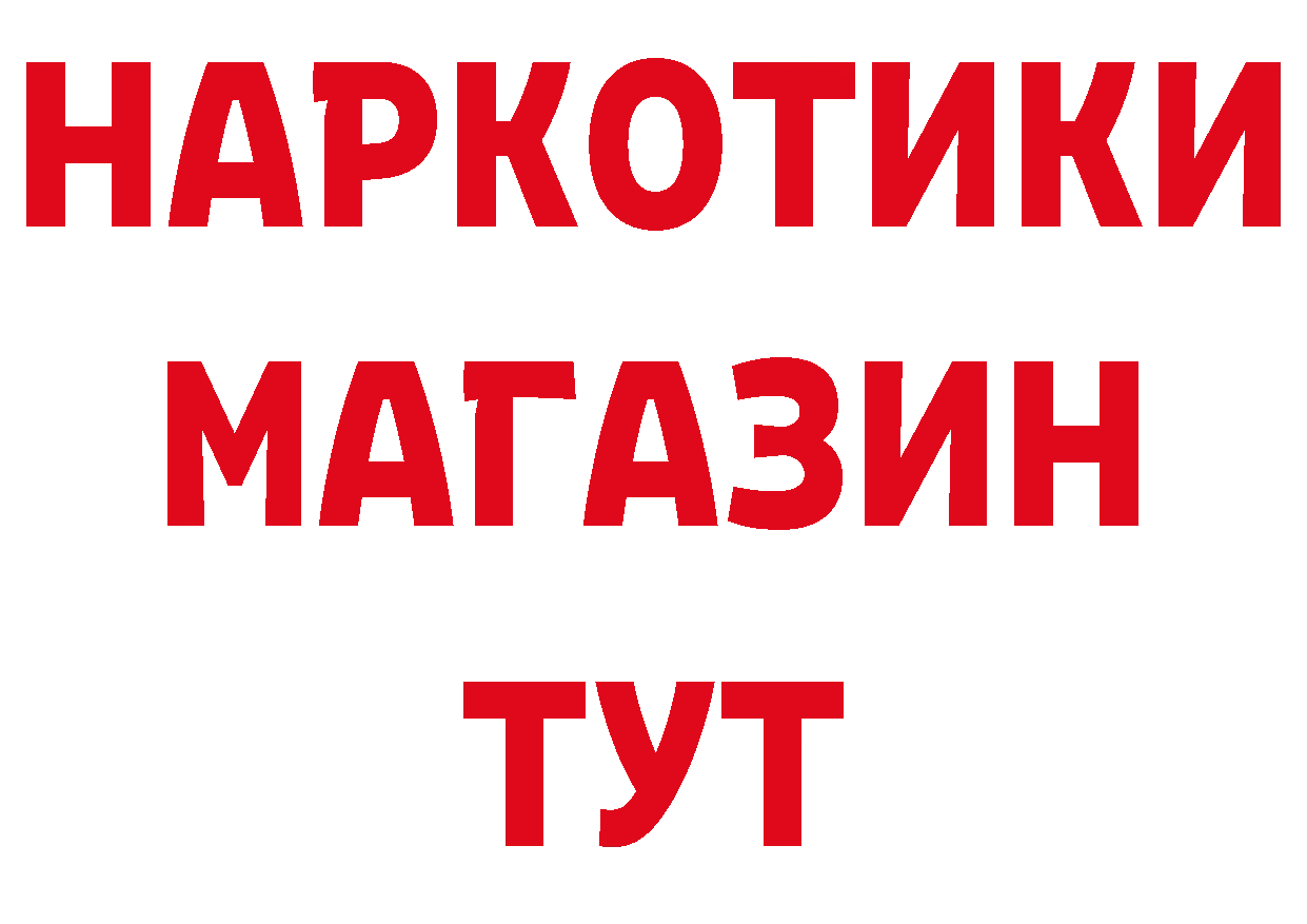 БУТИРАТ 1.4BDO tor площадка ОМГ ОМГ Краснотурьинск