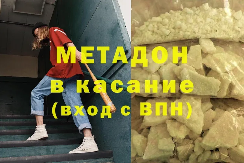 сколько стоит  Краснотурьинск  МЕТАДОН methadone 